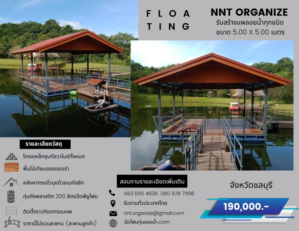 รับประกอบแพลอยน้ำ ทุกชนิด ทุกแบบ สามารถทักเข้ามาปรึกษาก่อนได้ค่ะ รูปทั้งหมดคือผล... 89 359826518 745886547539488 6683444929901474168 n