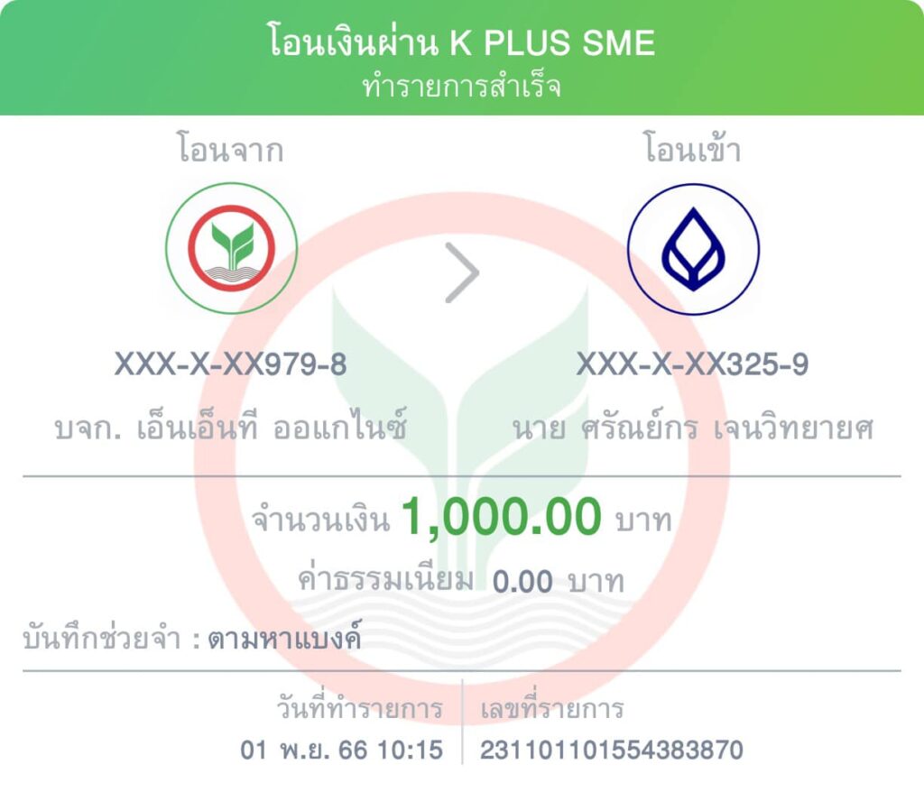 มีผู้โชคดีแล้วนะคะ รับเงินรางวัล 1,000 บาท ขอบคุณที่มาร่วมกิจกรรมกับทางเพจของเร... 48 396703074 826041672857308 1990903752808891305 n
