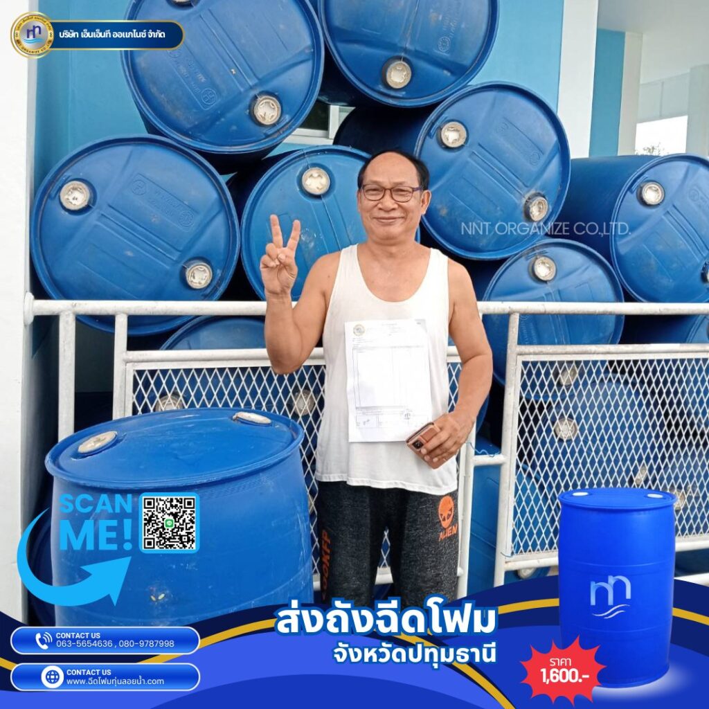ฉีดพียูโฟมทุ่นลอยน้ำมีนบุรี