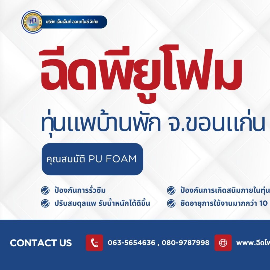 ผลงาน : ฉีดพียูโฟมใส่ทุ่นแพบ้านพัก
สถานที่ : จังหวัดขอนแก่น
ชื่อลูกค้า : บริษัท ... 48 471255928 1133518625442943 714841118759053358 n