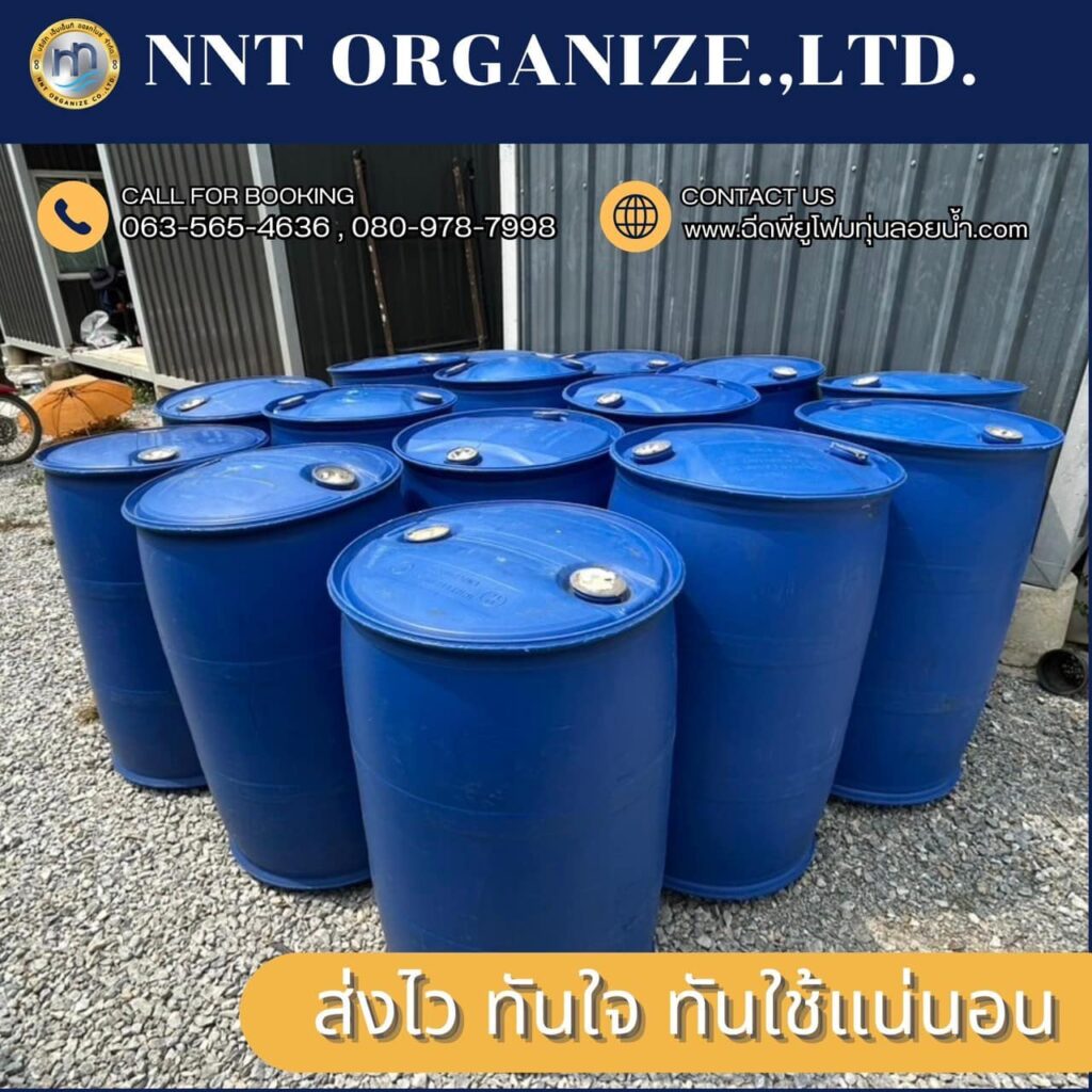 Order : จัดส่งถังพลาสติกฉีดพียูโฟมมือสอง ขนาด 200 ลิตร แบบ 2 ขอบ
สถานที่จัดส่ง :... 30 480920925 1178550650939740 4925371852284274171 n