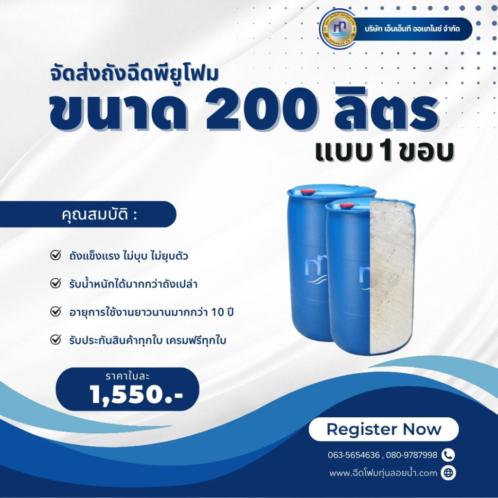 Order : จัดส่งถังพลาสติกฉีดพียูโฟมมือสอง ขนาด 200 ลิตร แบบ 1 ขอบ
สถานที่จัดส่ง :... 23 481261041 1184358850358920 828005472859197311 n