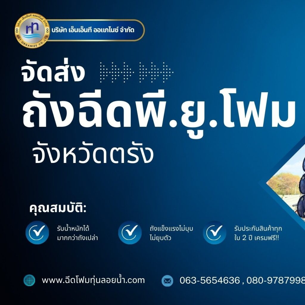 Order : จัดส่งถังพลาสติกฉีดพียูโฟมมือสอง ขนาด 200 ลิตร แบบ 2 ขอบ
สถานที่จัดส่ง :... 2 484178381 1201274365334035 4683446498806195988 n