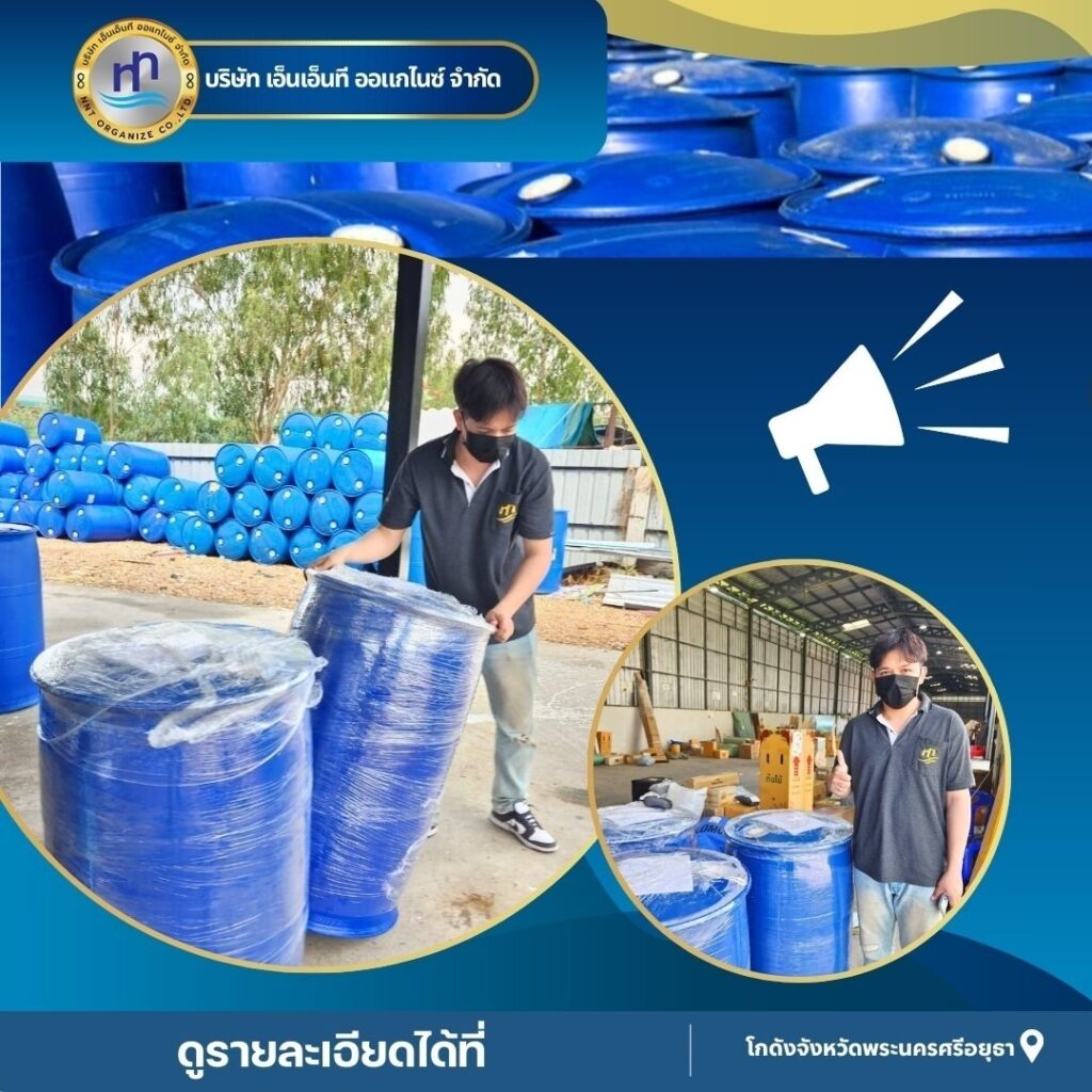 Order : จัดส่งถังพลาสติกฉีดพียูโฟมมือสอง ขนาด 200 ลิตร แบบ 2 ขอบ
สถานที่จัดส่ง :... 47 484571428 1201246232003515 3133685215768997883 n