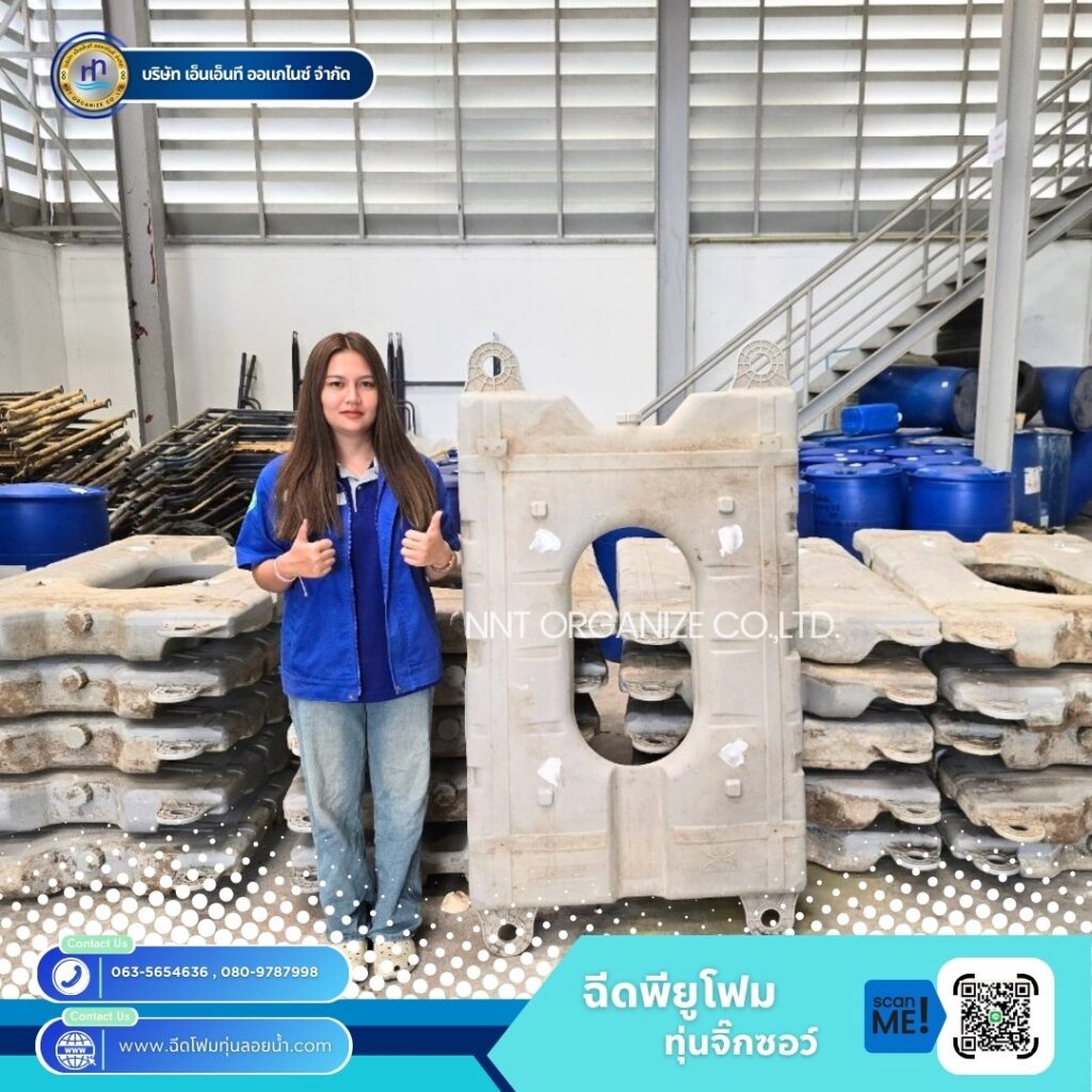 ฉีดพียูโฟมทุ่นลอยน้ำปทุมวัน