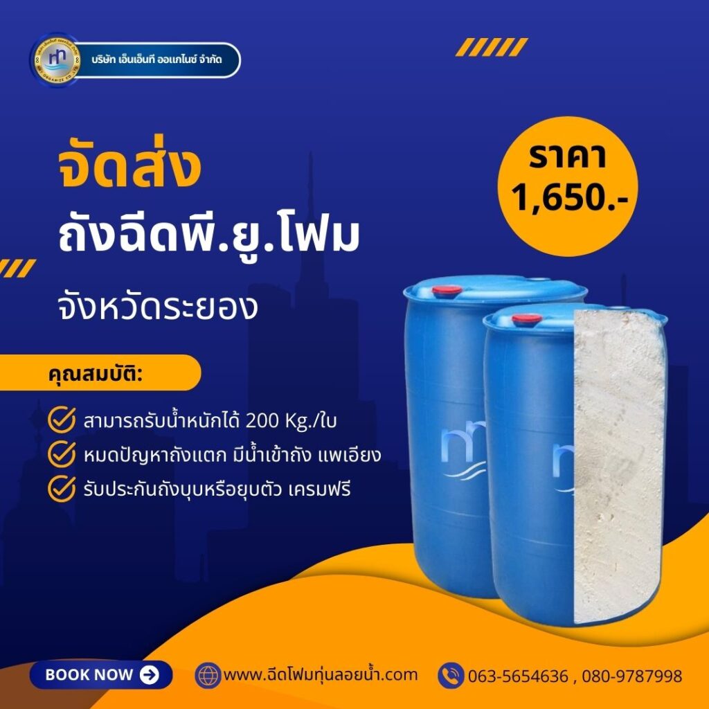 Order : จัดส่งถังพลาสติกฉีดพียูโฟมมือสอง ขนาด 200 ลิตร แบบ 2 ขอบ
สถานที่จัดส่ง :... 42 498026602 1258267956301342 1163819374535040200 n
