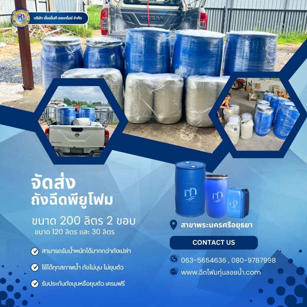 Order : จัดส่งถังพลาสติกฉีดพียูโฟมมือสอง ขนาด 200 ลิตร แบบ 2 ขอบ
ขนาด 120 ลิตรแล... 31 500736143 1266835055444632 1093643706936570751 n