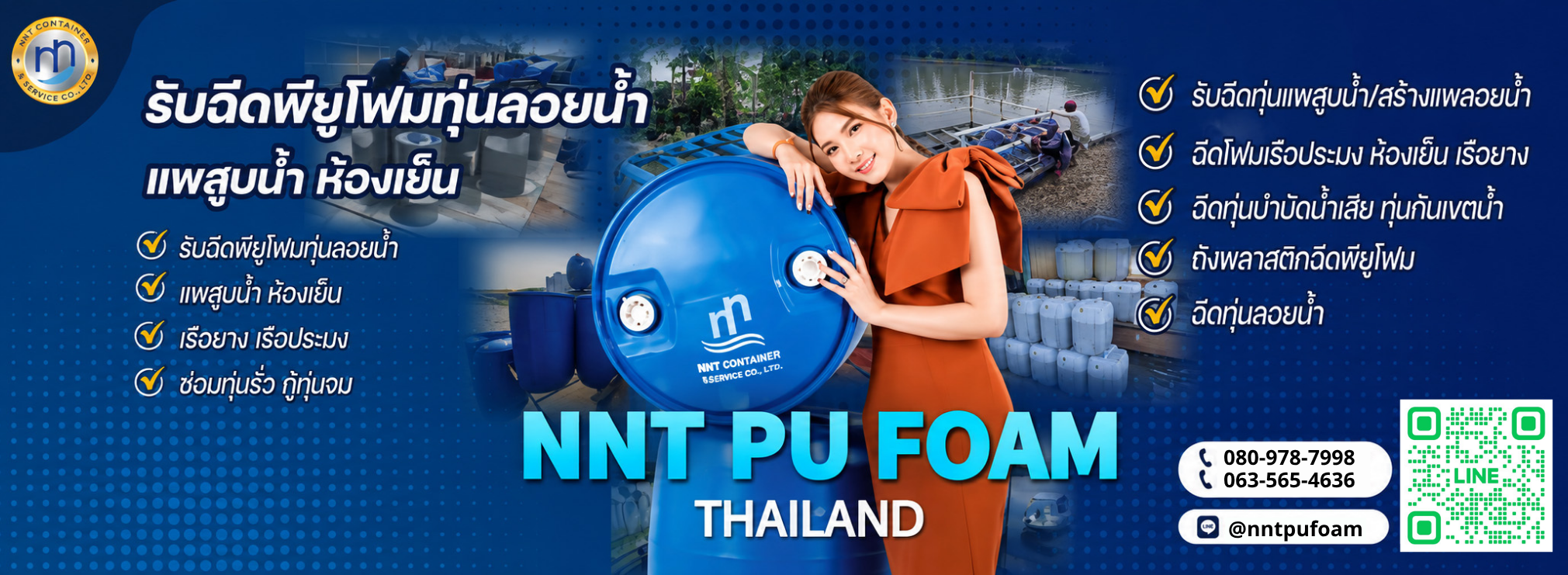 mainphotonntpufoam