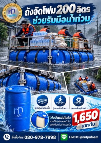หน้าหลัก 42 825279654 1717184950409638 4344903787625652522 n